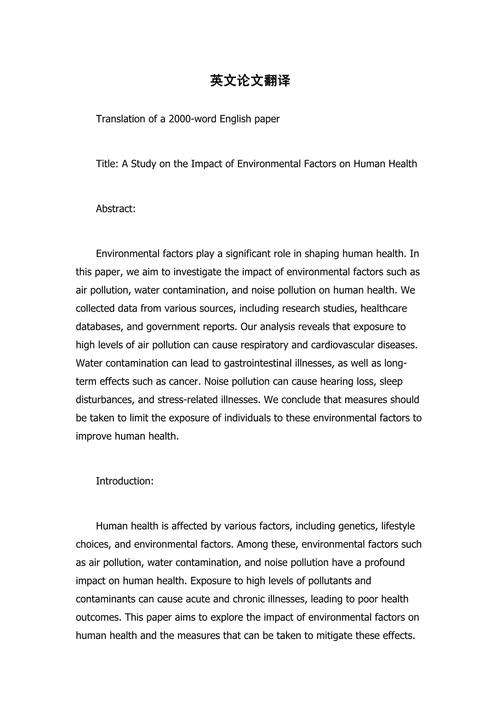 苦fenguu议论文，何为奋斗真谛？-第1张图片-厚德教育培训