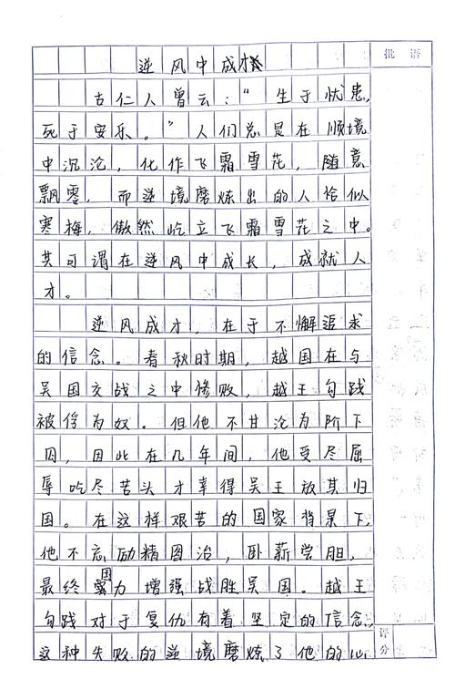 议论文议论作文二百字-第2张图片-厚德教育培训