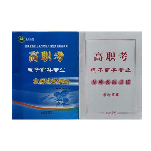 2025商业单考单招何时考？考什么内容？-第2张图片-厚德教育培训