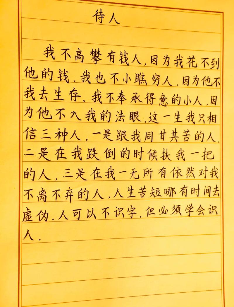人穷志不穷,志坚能破困?-第2张图片-厚德教育培训 人穷志不穷,志坚能破困?-第2张图片-厚德教育培训