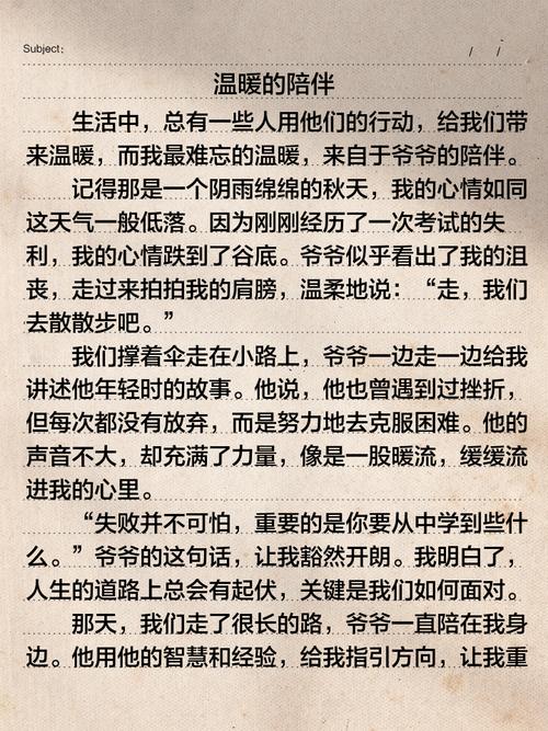 温暖如何点亮人生前路？-第3张图片-厚德教育培训