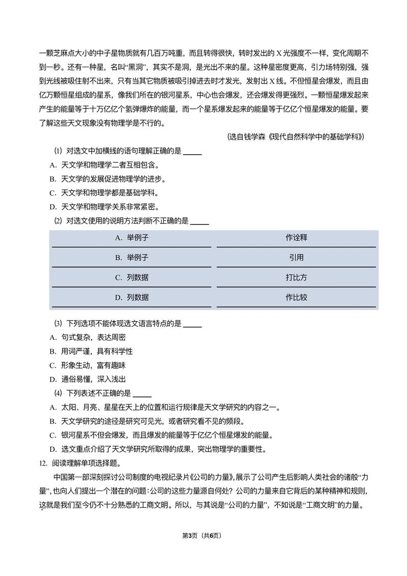 2025单考单招语文卷考什么？-第1张图片-厚德教育培训