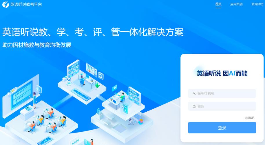 英语培训网站有哪些推荐?-第2张图片-厚德教育培训 英语培训网站有哪些推荐?-第2张图片-厚德教育培训