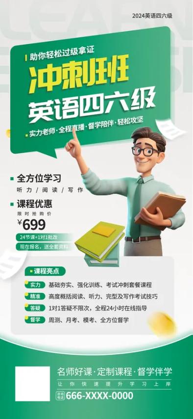 跟英语相关的培训名称-第2张图片-厚德教育培训