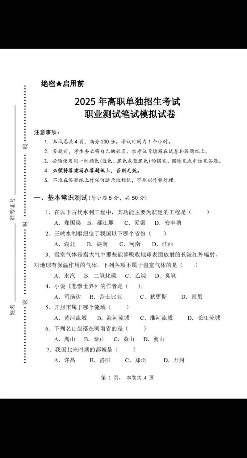 2025单考单招理论考-第1张图片-厚德教育培训