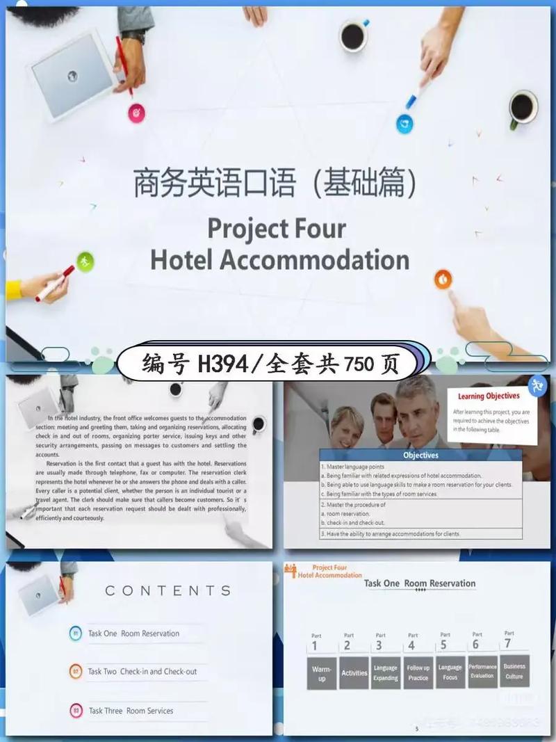 常州商务英语培训学校哪家好？-第3张图片-厚德教育培训