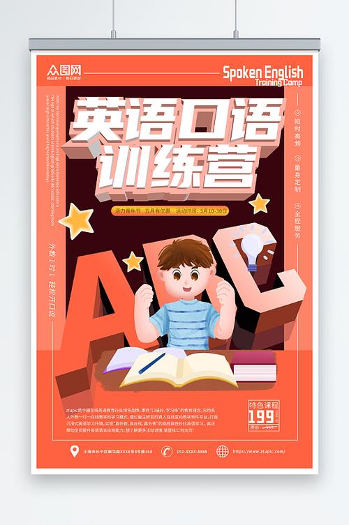 塘沽英语口语培训电话多少?-第3张图片-厚德教育培训 塘沽英语口语培训电话多少?-第3张图片-厚德教育培训