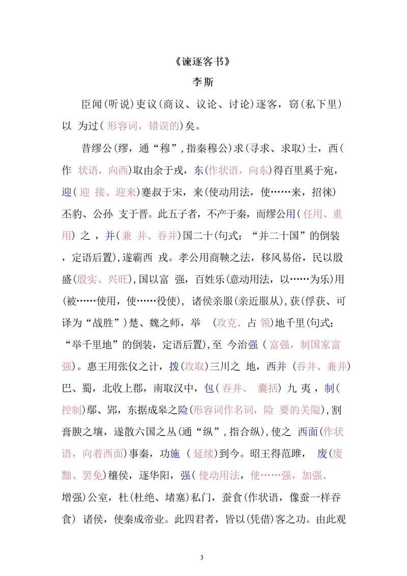 南辕北辙议论文专升本-第3张图片-厚德教育培训