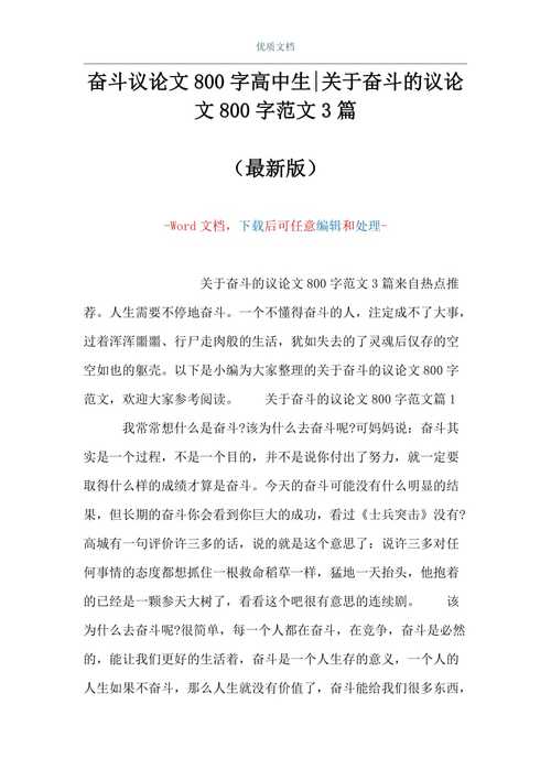 奋斗的意义究竟是什么?-第1张图片-厚德教育培训 奋斗的意义究竟是什么?-第1张图片-厚德教育培训