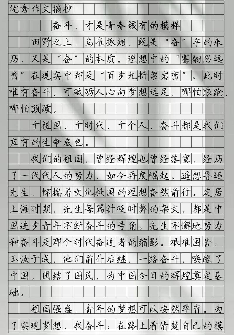 奋斗的意义究竟是什么?-第3张图片-厚德教育培训 奋斗的意义究竟是什么?-第3张图片-厚德教育培训