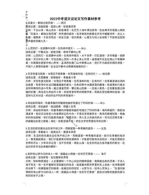 如何让议论文赢在起跑线与关键处？-第1张图片-厚德教育培训