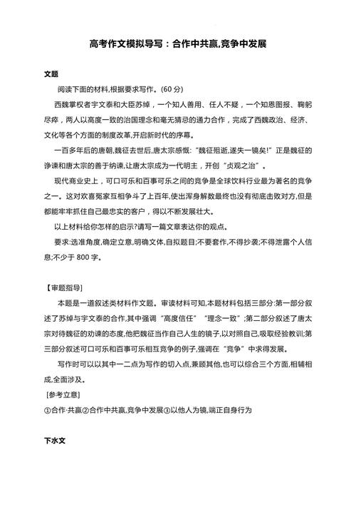 如何让议论文赢在起跑线与关键处？-第3张图片-厚德教育培训