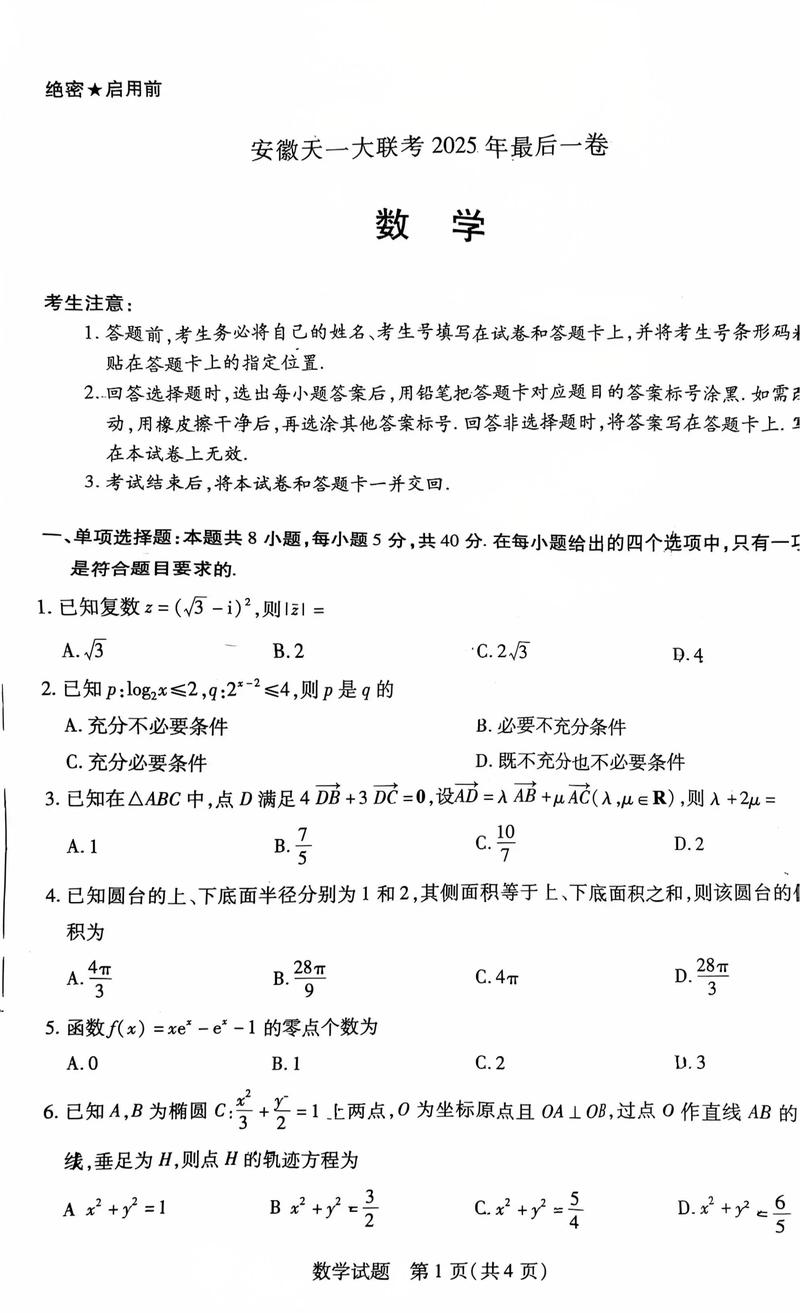 2025机械单考单招何时报名?-第2张图片-厚德教育培训 2025机械单考单招何时报名?-第2张图片-厚德教育培训