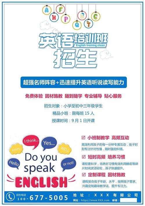 少儿英语特色培训项目有何独特优势？-第2张图片-厚德教育培训