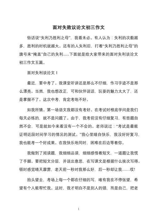 缺陷当如何正视与超越？-第1张图片-厚德教育培训