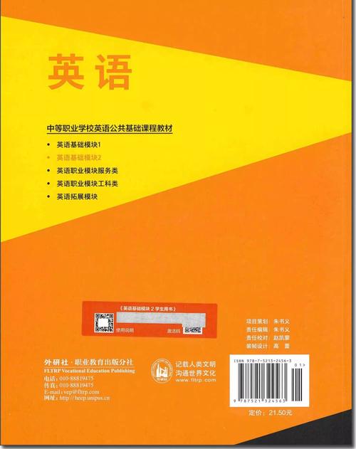 各大英语培训机构教材哪家好？-第2张图片-厚德教育培训