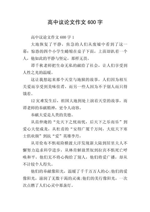 议论文为何叫议论文？-第1张图片-厚德教育培训