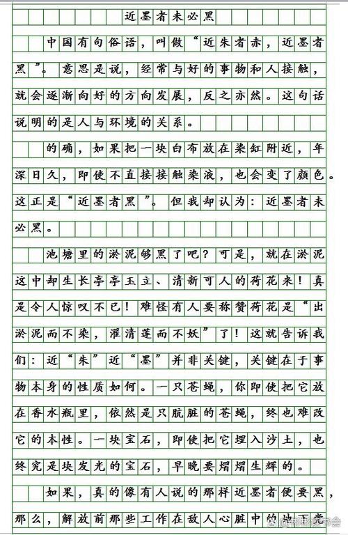 近墨者黑，环境对人的影响有多大？-第2张图片-厚德教育培训