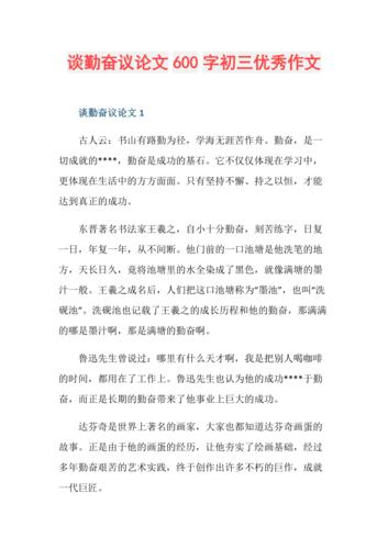 勤奋真的能决定一切吗？-第2张图片-厚德教育培训