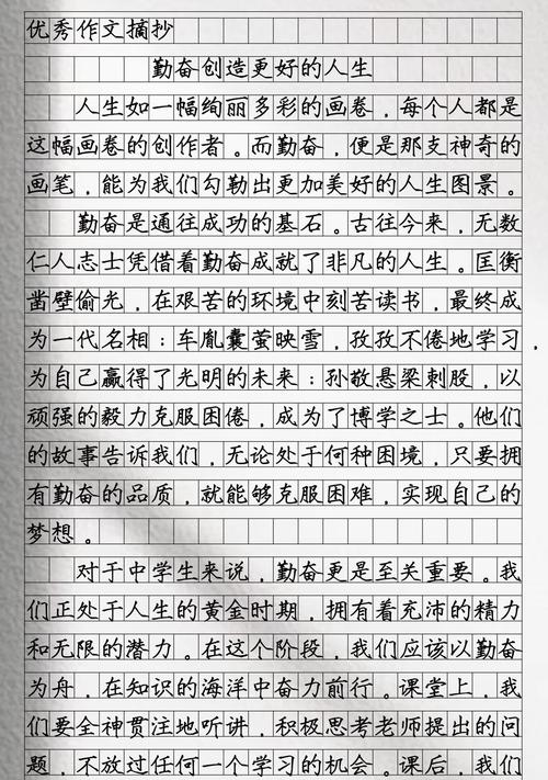 勤奋真的能决定一切吗？-第3张图片-厚德教育培训