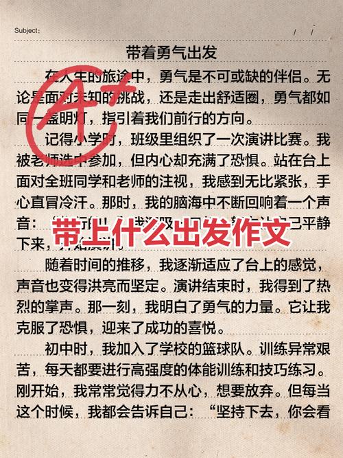 带着什么出发才能行稳致远?-第1张图片-厚德教育培训 带着什么出发才能行稳致远?-第1张图片-厚德教育培训