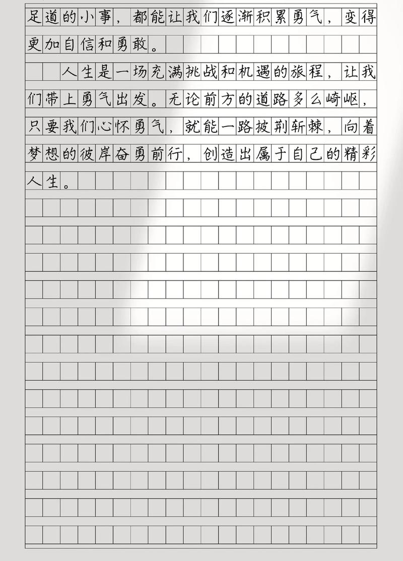 带着什么出发才能行稳致远?-第3张图片-厚德教育培训 带着什么出发才能行稳致远?-第3张图片-厚德教育培训