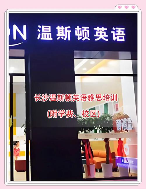 长沙初二英语培训哪家好？-第3张图片-厚德教育培训