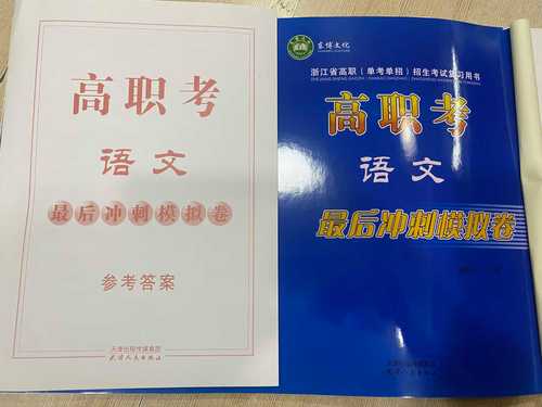 2025职高单招单考有何新变化？-第3张图片-厚德教育培训