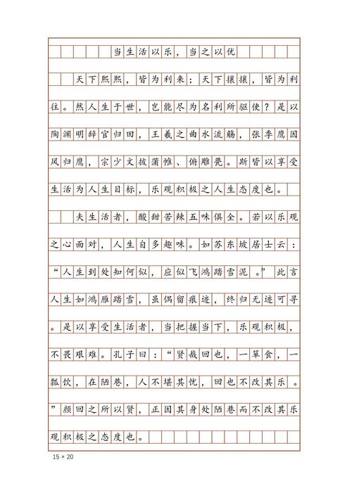 有教无类如何实现教育公平？-第2张图片-厚德教育培训
