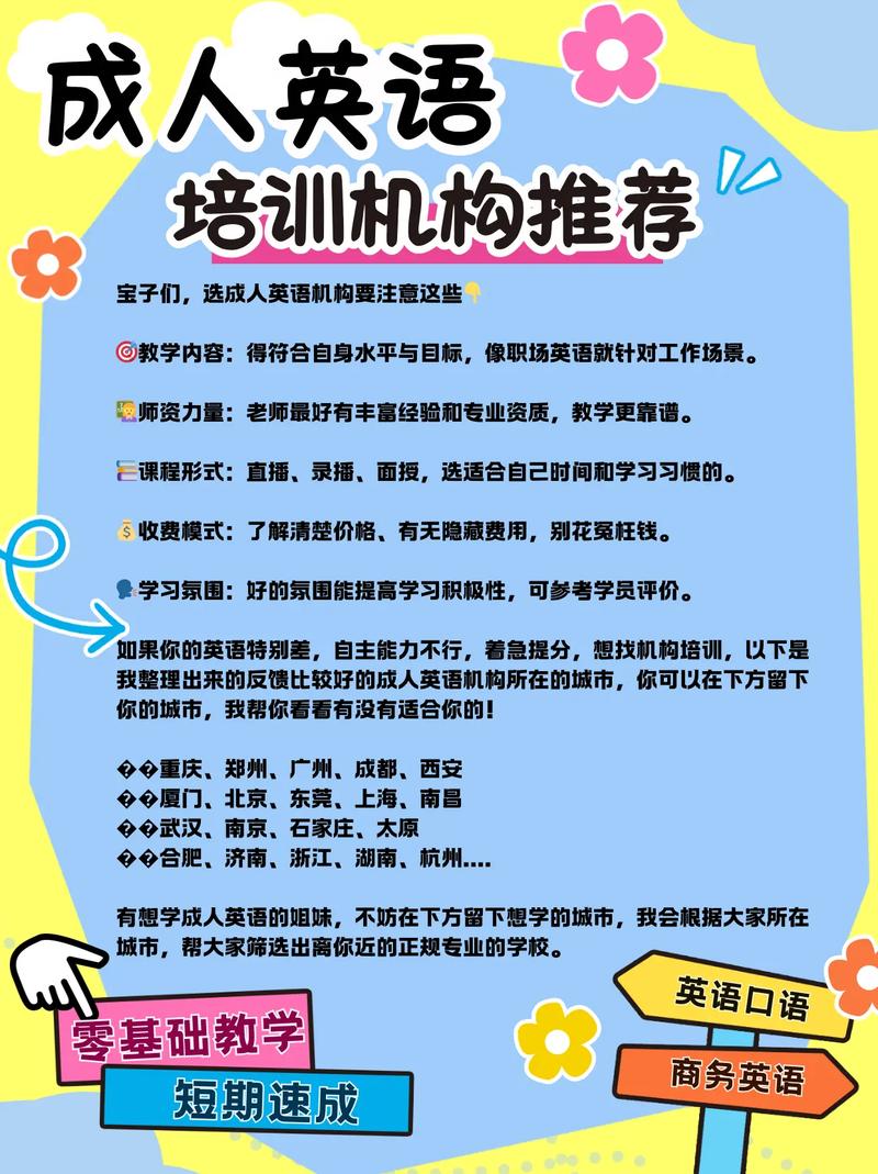 娄底英语培训学校哪家好？-第2张图片-厚德教育培训