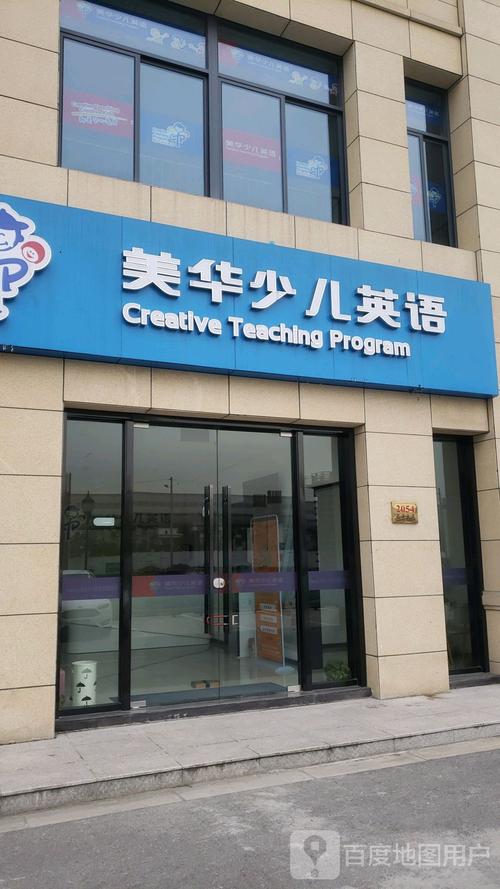 青浦英语培训学校地址在哪里？-第2张图片-厚德教育培训