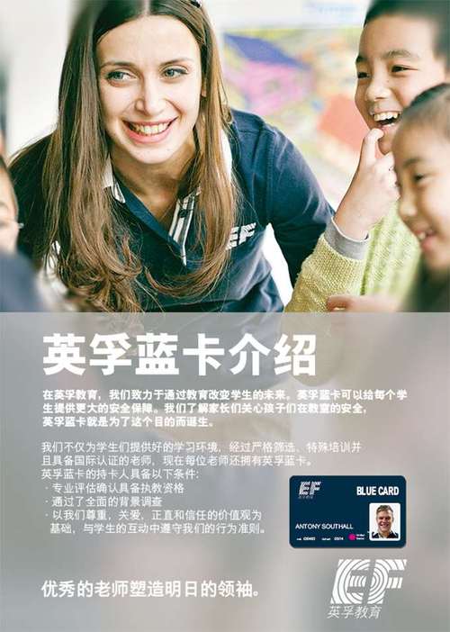 武汉EF少儿英语培训效果怎么样？-第3张图片-厚德教育培训