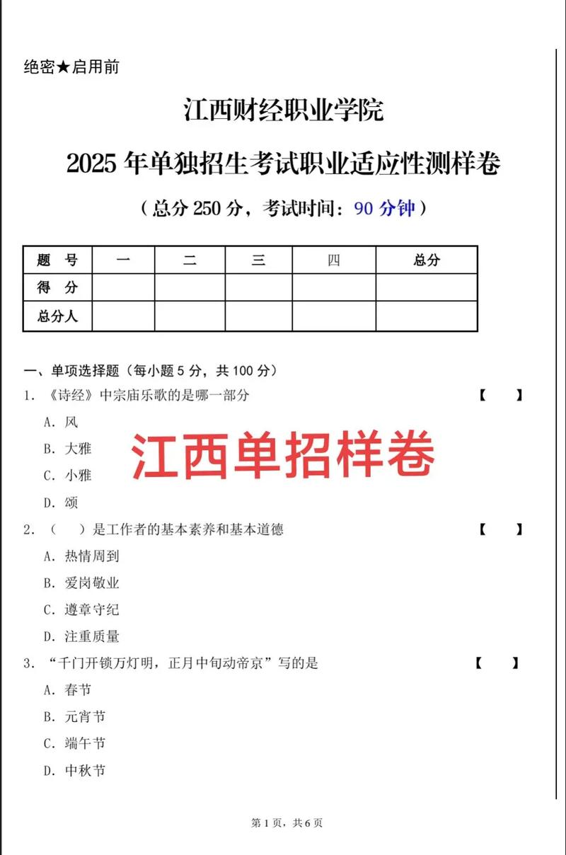 2025单招财会类考什么？-第1张图片-厚德教育培训