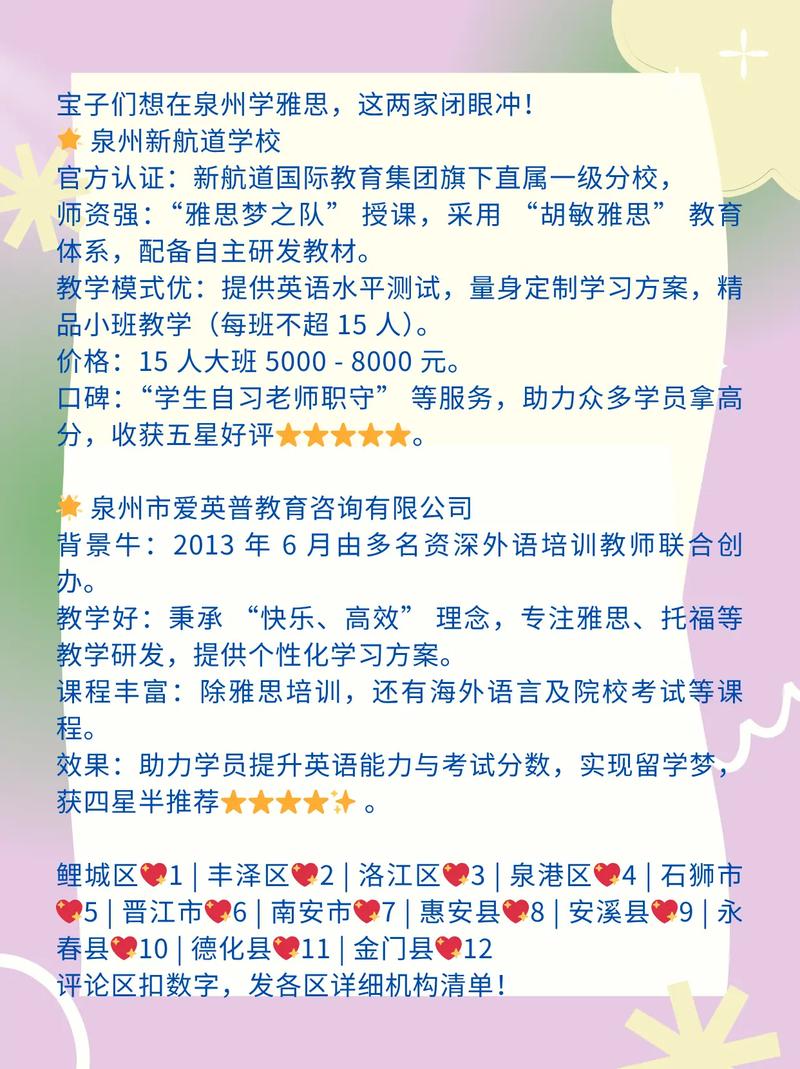 泉州少儿英语加盟怎么选？-第2张图片-厚德教育培训