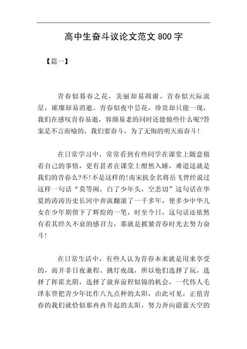 奋斗的意义究竟何在?-第1张图片-厚德教育培训 奋斗的意义究竟何在?-第1张图片-厚德教育培训