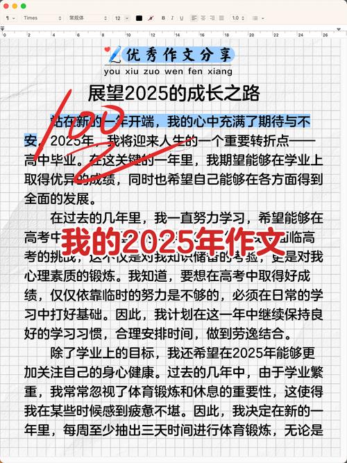 2025优秀议论文有何写作新启示?-第1张图片-厚德教育培训 2025优秀议论文有何写作新启示?-第1张图片-厚德教育培训