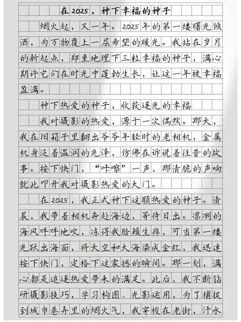 2025优秀议论文有何写作新启示?-第2张图片-厚德教育培训 2025优秀议论文有何写作新启示?-第2张图片-厚德教育培训