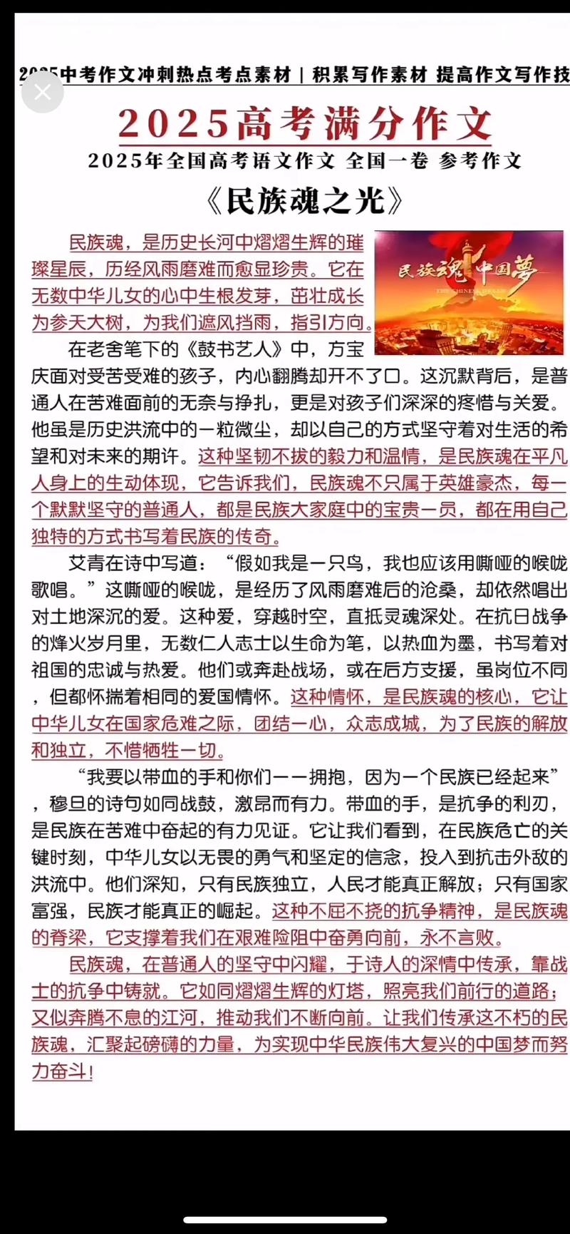 2025高考议论文如何写出深度与文采？-第2张图片-厚德教育培训