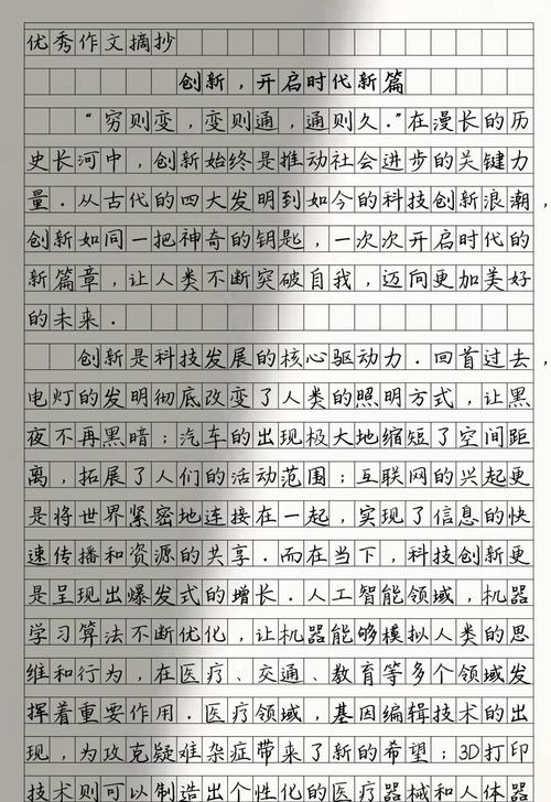 创意创新,议论文如何点燃思维火花?-第1张图片-厚德教育培训 创意创新,议论文如何点燃思维火花?-第1张图片-厚德教育培训