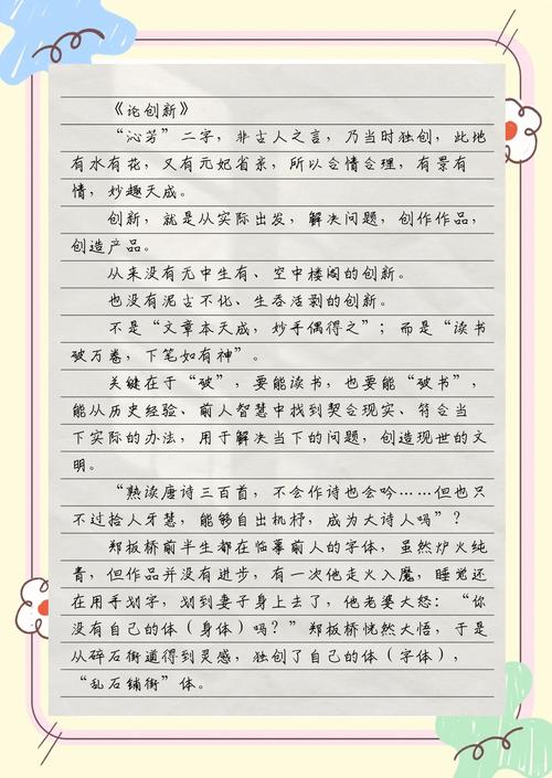 创意创新,议论文如何点燃思维火花?-第2张图片-厚德教育培训 创意创新,议论文如何点燃思维火花?-第2张图片-厚德教育培训