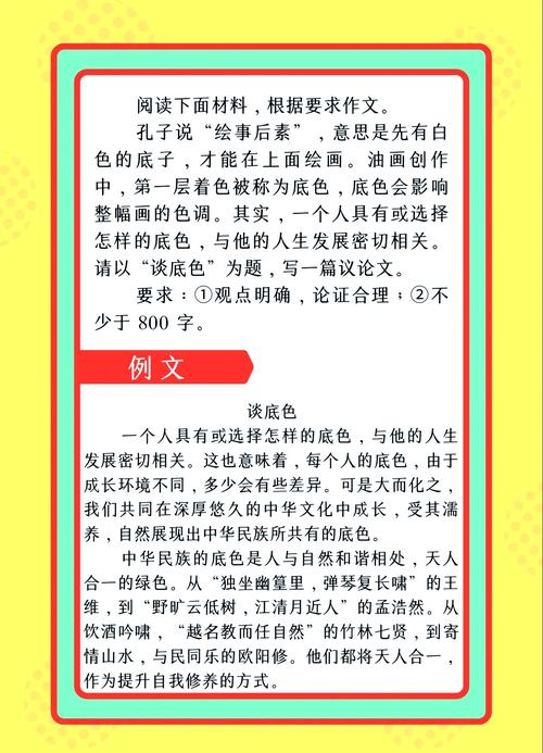 议论文如何为思想着色？-第1张图片-厚德教育培训
