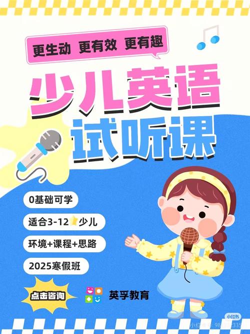 少儿英语培训课程有哪些特色？-第1张图片-厚德教育培训