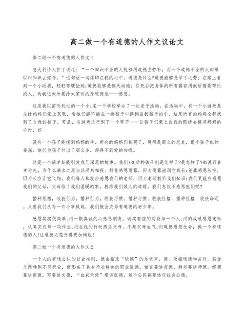 品德与成功,孰为根基?-第2张图片-厚德教育培训 品德与成功,孰为根基?-第2张图片-厚德教育培训