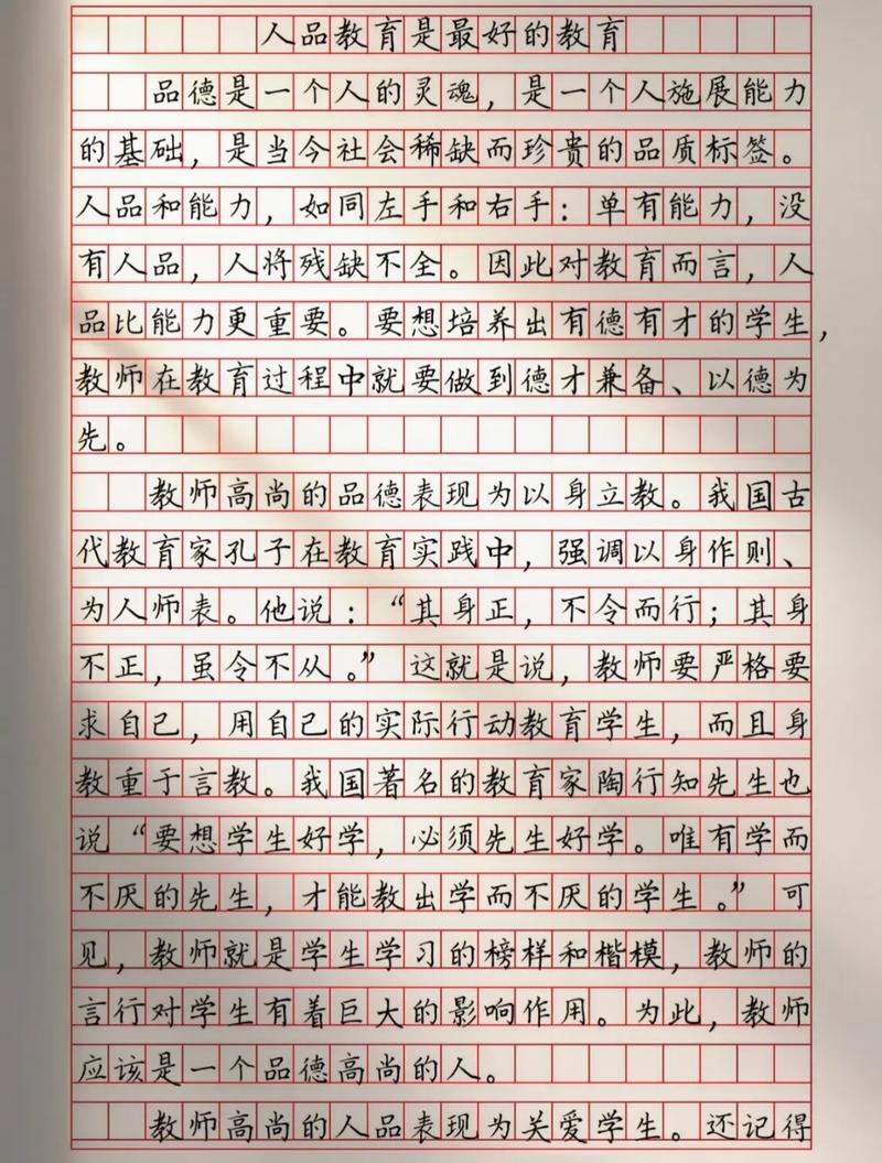 品德与成功,孰为根基?-第3张图片-厚德教育培训 品德与成功,孰为根基?-第3张图片-厚德教育培训