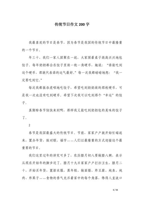 传统佳节如何传承与创新？-第1张图片-厚德教育培训