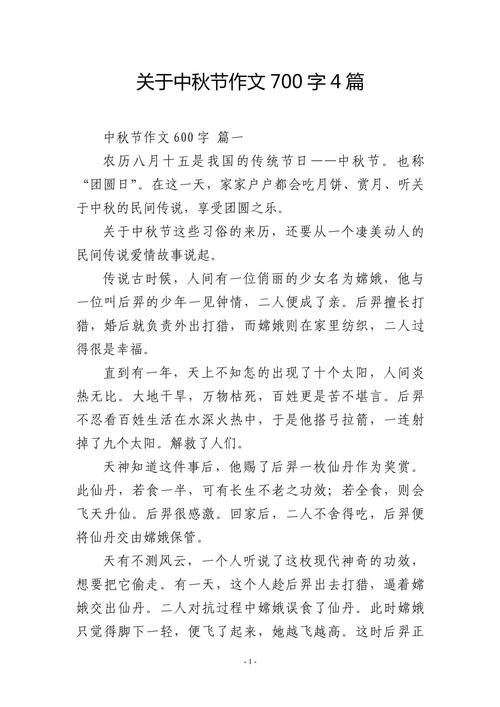 传统佳节如何传承与创新？-第3张图片-厚德教育培训