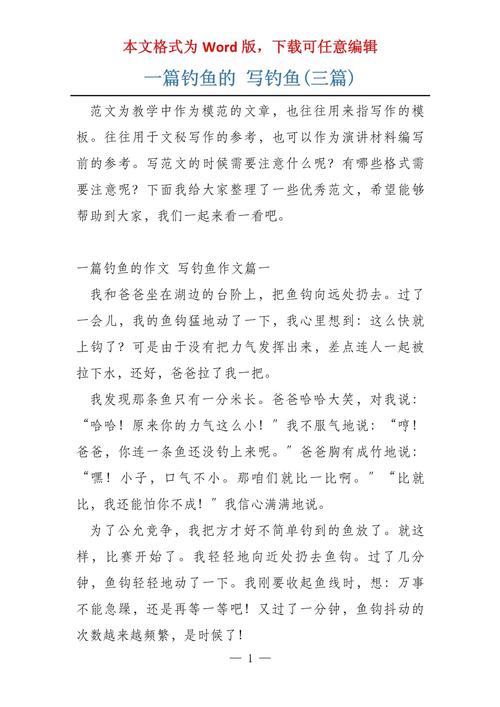 小兔钓鱼，智慧与耐心的较量？-第1张图片-厚德教育培训