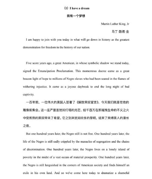 Dream英语议论文,如何高效提升写作能力?-第2张图片-厚德教育培训 Dream英语议论文,如何高效提升写作能力?-第2张图片-厚德教育培训