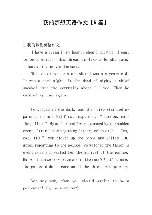 Dream英语议论文,如何高效提升写作能力?-第3张图片-厚德教育培训 Dream英语议论文,如何高效提升写作能力?-第3张图片-厚德教育培训