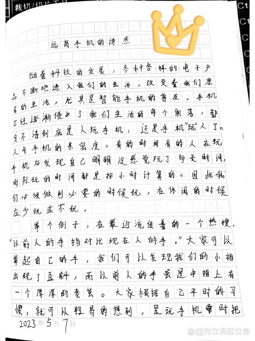 手机，利弊交织，我们该如何取舍？-第3张图片-厚德教育培训